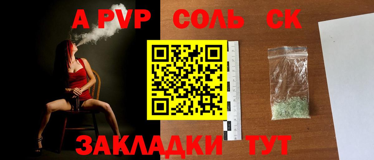 А ПВП крисы CK Коркино