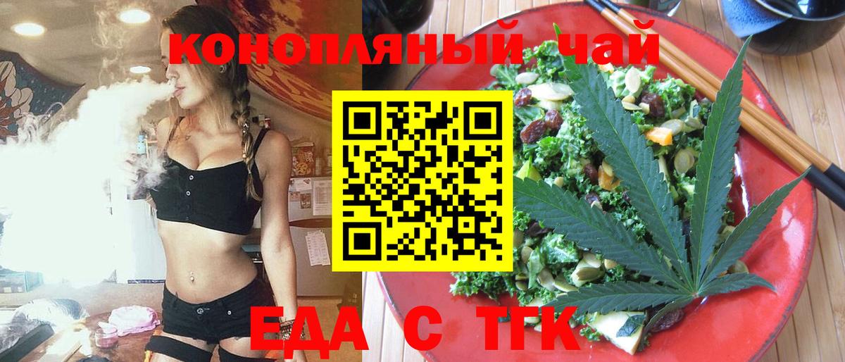 Cannafood марихуана  Вход с VPN  Коркино 