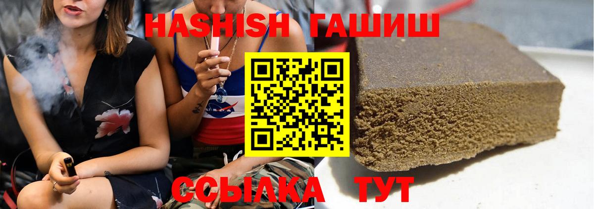 ГАШИШ Cannabis Коркино
