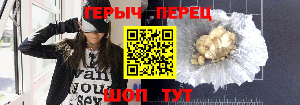 Героин Heroin Коркино