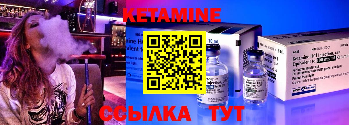 КЕТАМИН ketamine Коркино