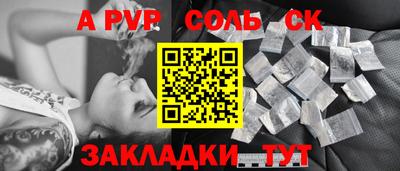 apvp Бузулук