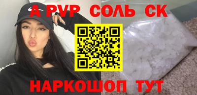 первитин Будённовск