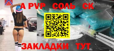 apvp Бузулук