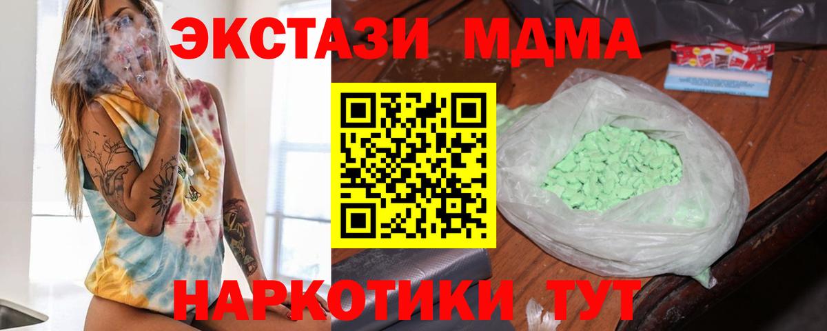 МДМА кристаллы Коркино