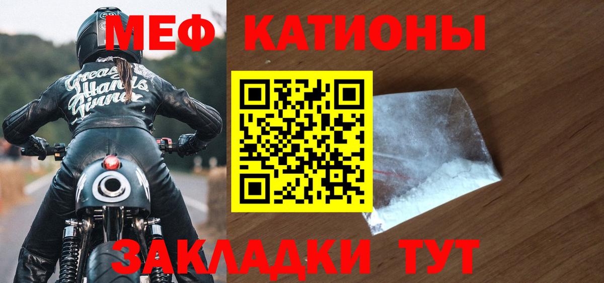 МЯУ-МЯУ  Меф кристаллы  Вход с VPN  Мефедрон 4 MMC  Коркино 