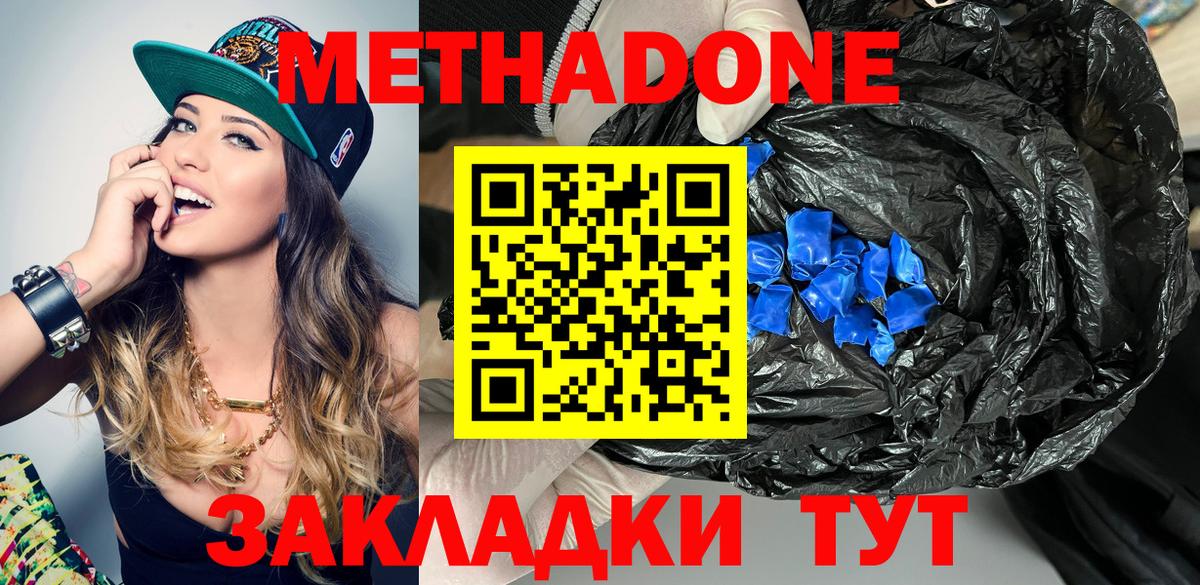 Метадон белоснежный Коркино