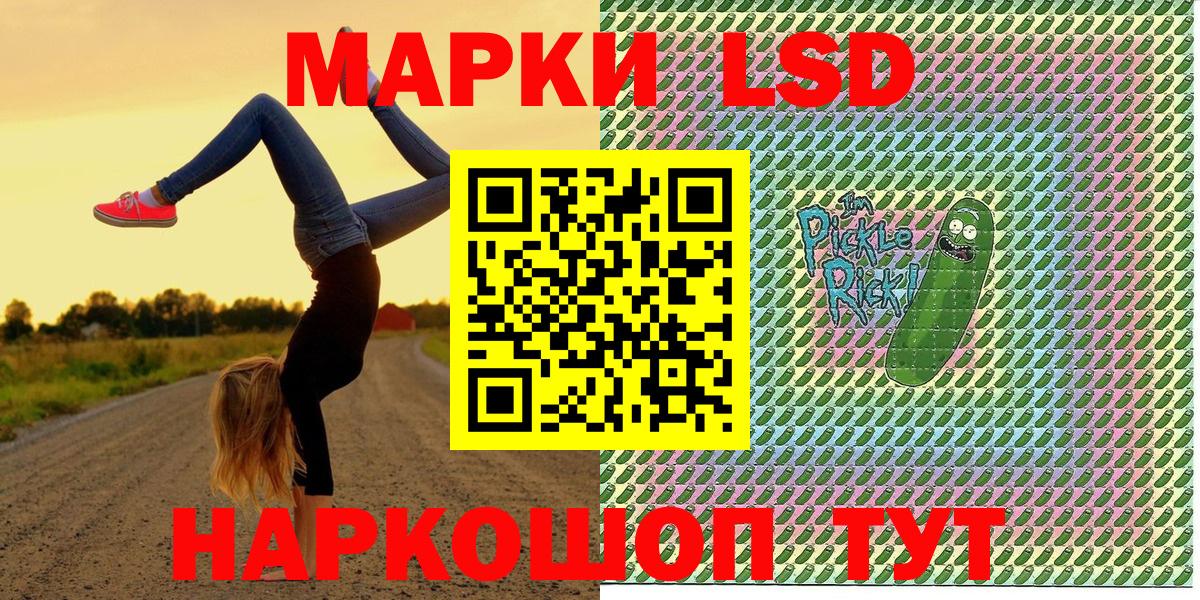 Наркотические марки 1,5мг Коркино
