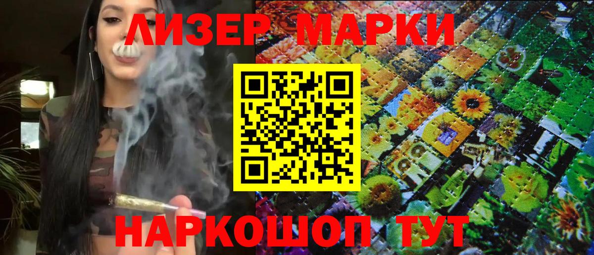 Наркотические марки  Вход с VPN  Коркино  Наркотические марки 1,5мг 